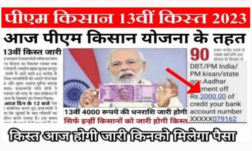 pm kisan beneficiary status 2023