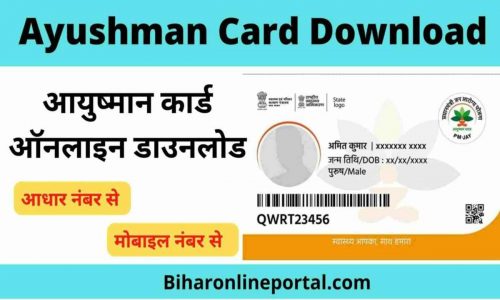 Ayushman Card