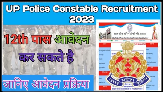 UP Police recruitment of Constable