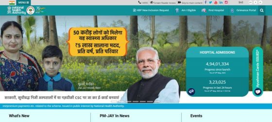 आयुष्मान कार्ड डाउनलोड