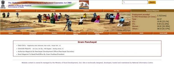 नरेगा जॉब कार्ड लिस्ट बिहार ऑनलाइन चेक व डाउनलोड करने की प्रक्रिया