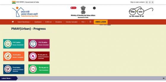 प्रधानमंत्री आवास योजना 2023 ऑनलाइन आवेदन कैसे करे