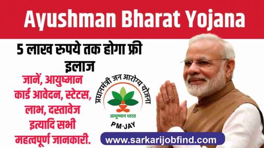 Ayushman bharat health card