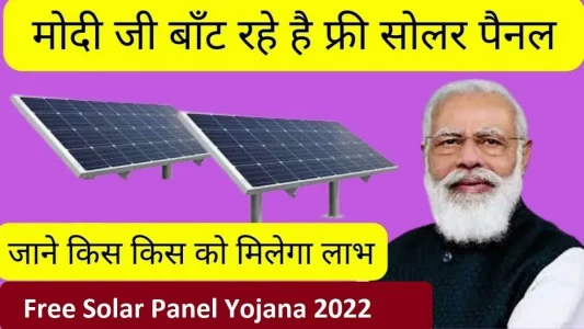 Free Solar Panel Yojana