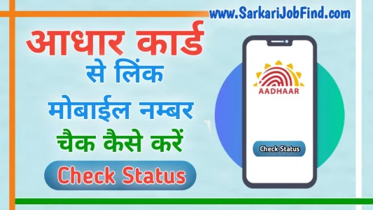 LINK MOBILE NUMBER