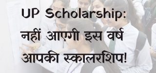 UP Scholarship: