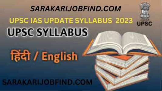 upsc ias syllabus in hindi