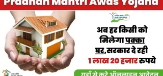 Pradhan-Mantri-Awas-Yojana