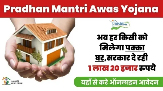 Pradhanmantri Aawas Yojana 1