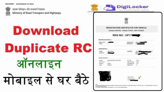 RC Download Kaise Kare