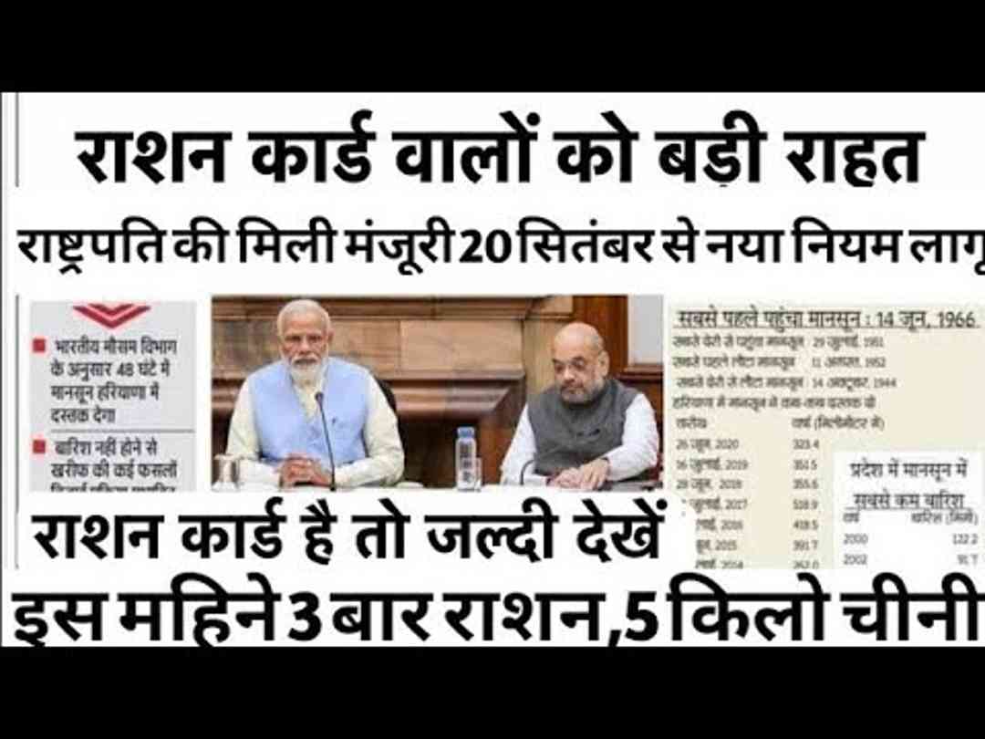 Ration Card New Rule: राशन कार्ड धारको के लिए नियम बदला