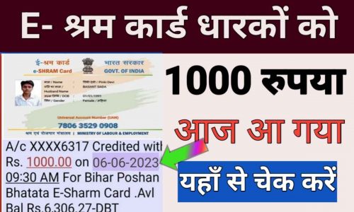 e shram card june 2023 payment
