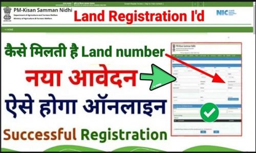 land registration sarkari job