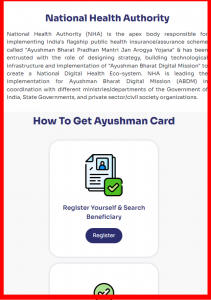 आयुष्मान कार्ड ऐसे बनाये अपने मोबाइल से घर बैठे