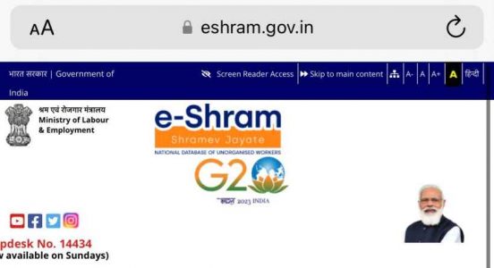 श्रम कार्ड