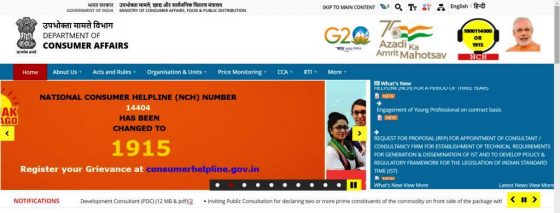 Aadhar-Ration Card Link Update News