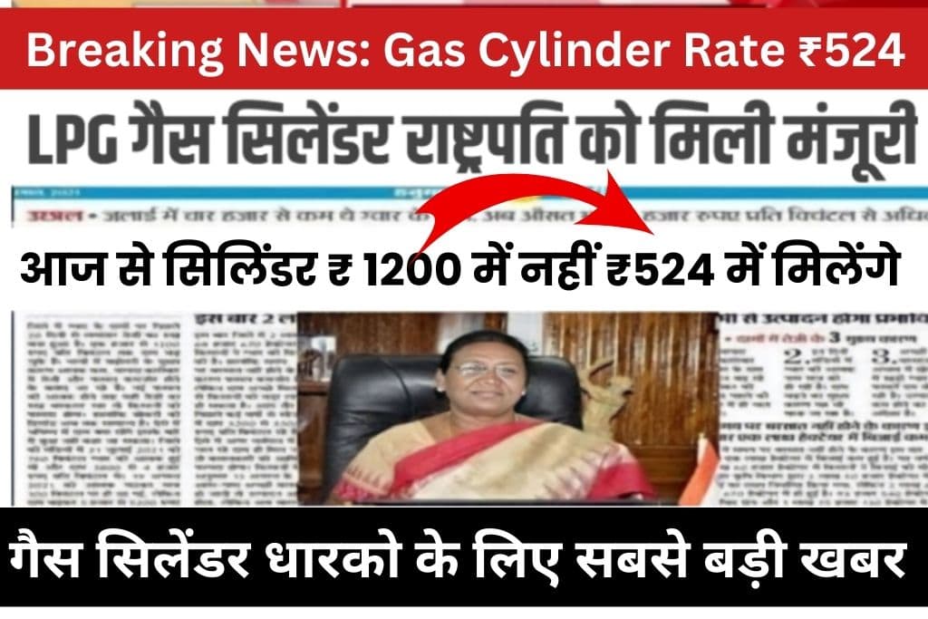 LPG Gas Cylinder Rate