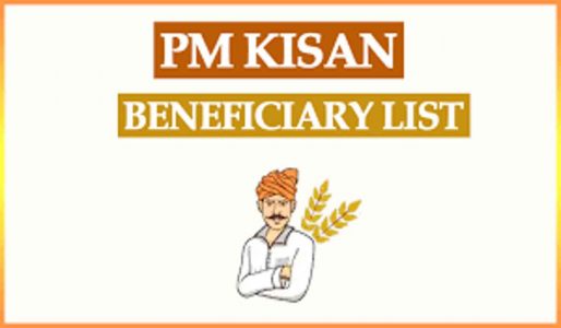 PM Kisan Samman Nidhi July List