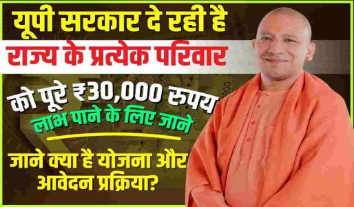 Rashtriya Parivarik Labh Yojana 2023