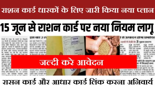 Ration Card New List