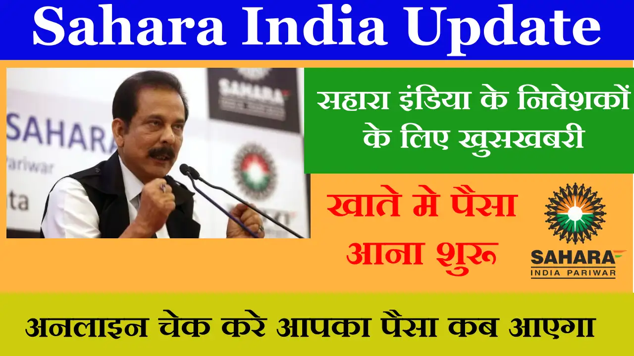 Sahara India Latest News