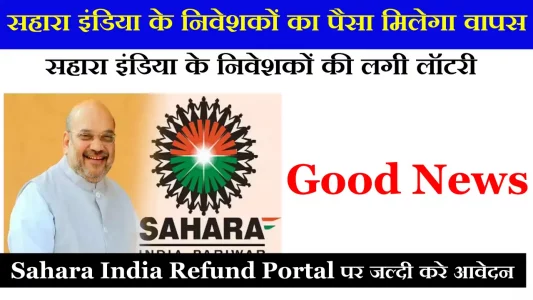 Sahara India Updates