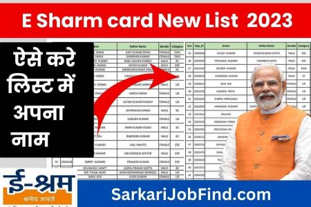 e shram card list pdf