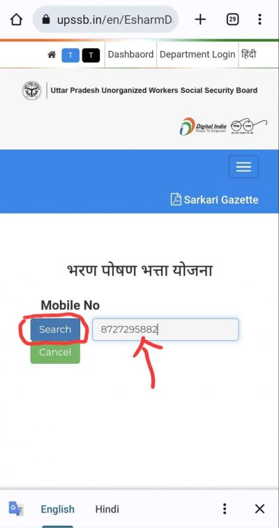 enter mobile number