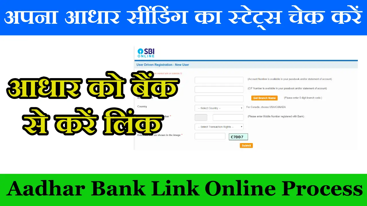 Aadhar Bank Link Online
