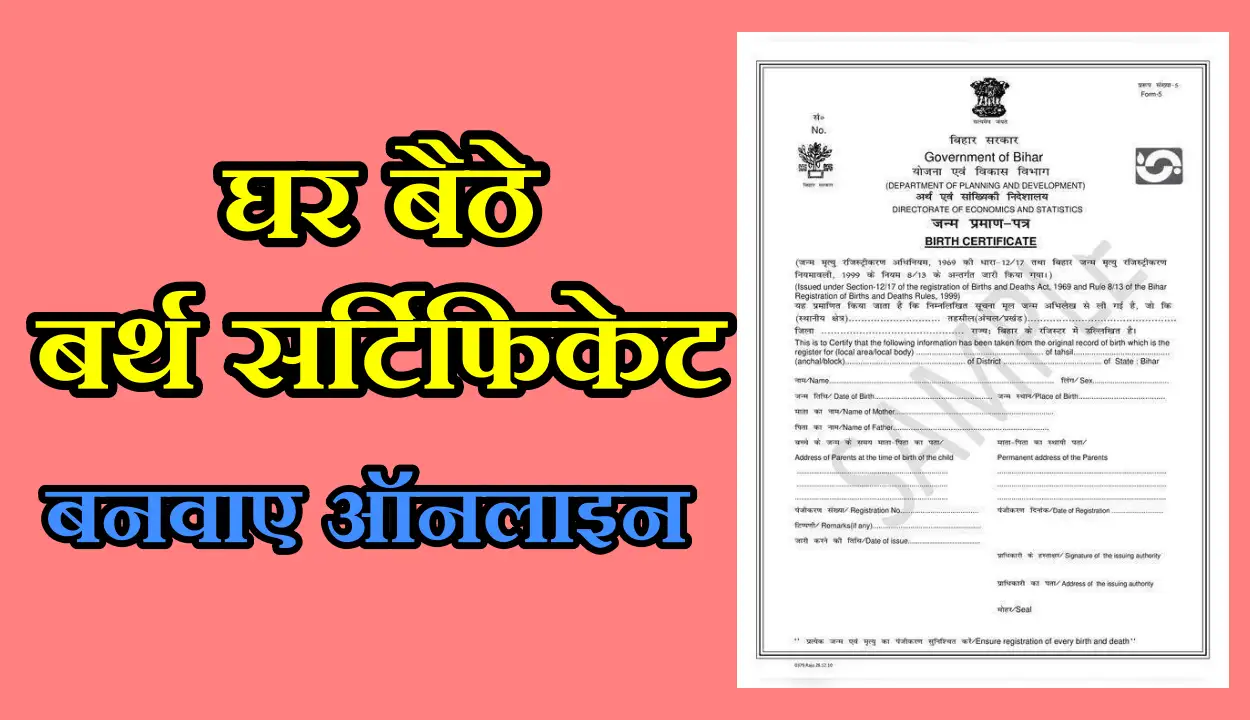 Birth Certificate Apply Onlline