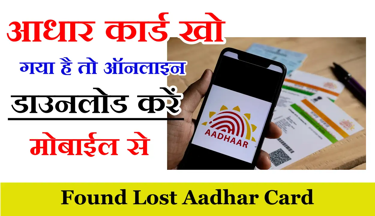 Found Lost Aadhar Card