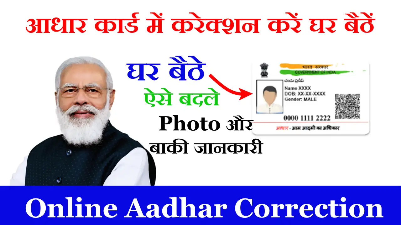 Online Aadhar Correction