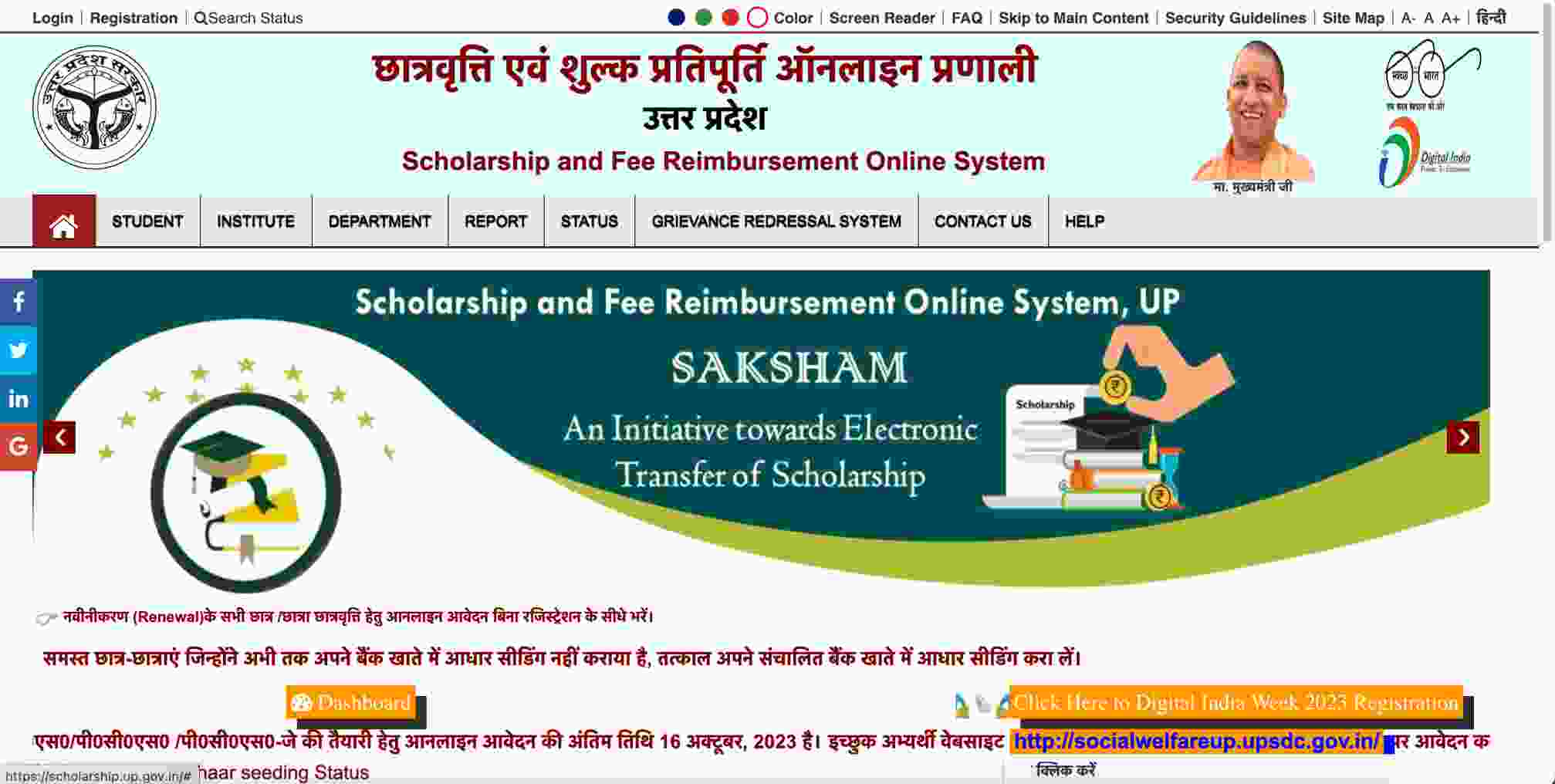 UP Scholarship 2023 UP Scholarship Online Form 2023