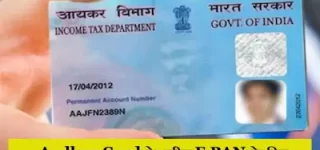 Aadhar Card and E PAN Card
