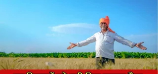 PM Kisan Yojana New List