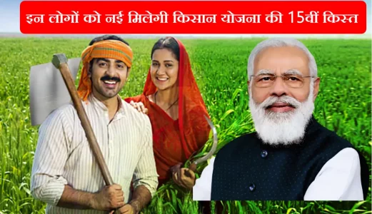 PM Kisan Yojana Website