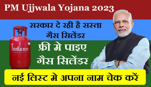 PM Ujjwal Yojana