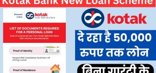 Kotak Mahindra Personal loan