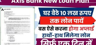 Axis Bank Personal Loan