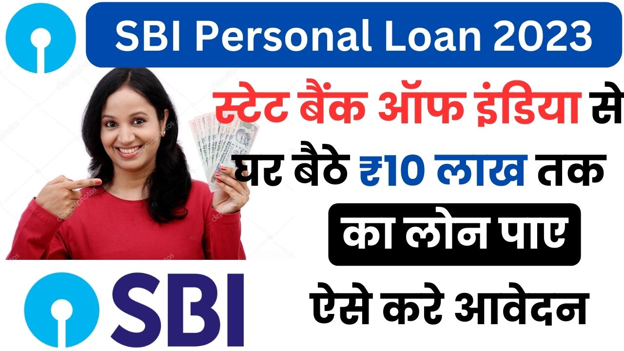 SBI Bank Personal Loan Apply