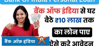 Bank Of India Personal Loan