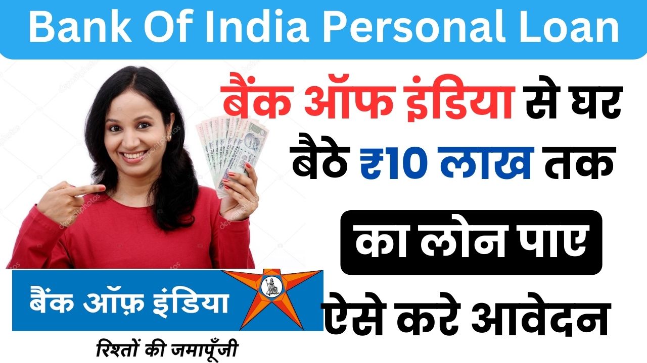 Bank Of India Personal Loan