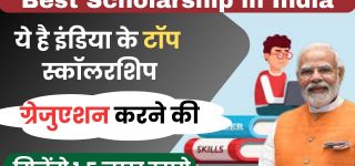 Best  Scholarship scheme in India