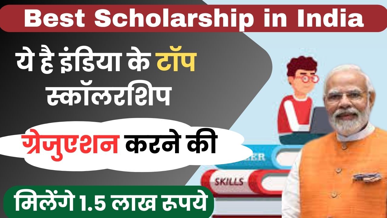 Best  Scholarship scheme in India
