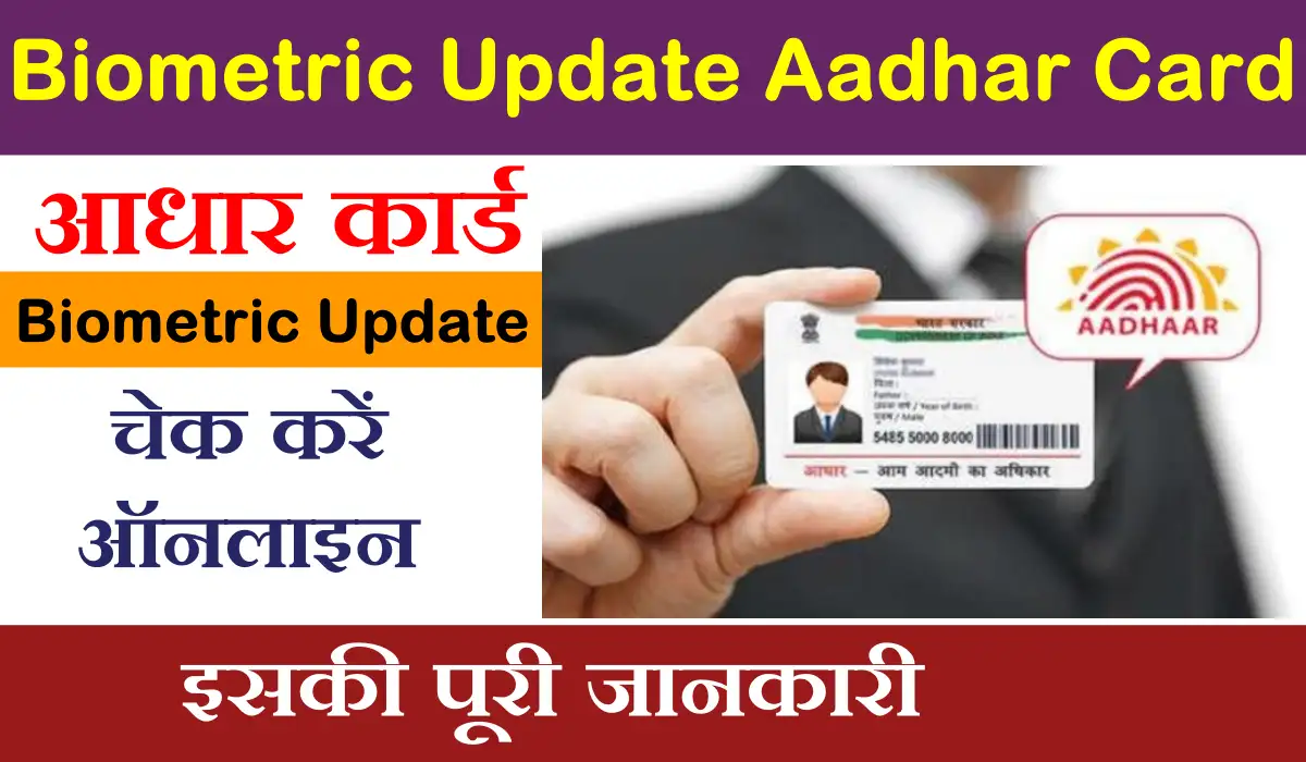 Biometric Update Aadhar Card