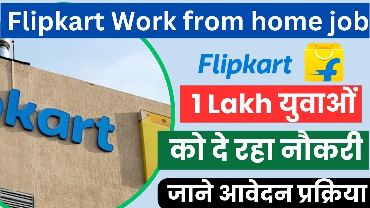 Flipkart Work from home job