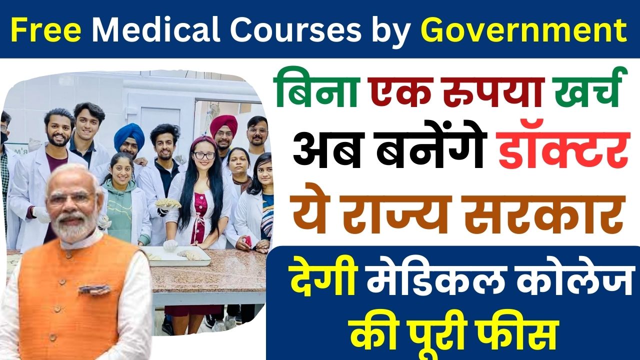 Medical Courses by Government