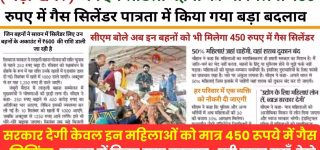 Gas Cylinder New Price Rs 450