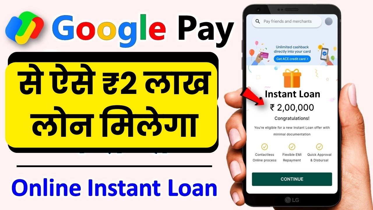 Google Pay Instant Loan