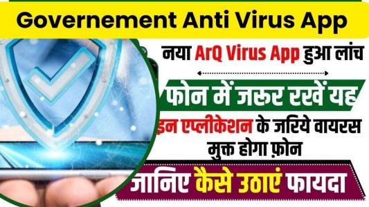 Government Anti Virus App